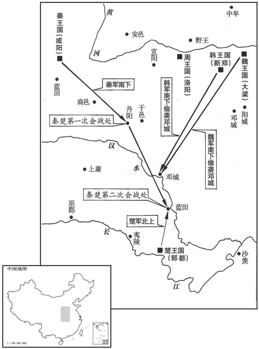 公元前四世纪·前三一二年秦楚两次会战,楚军大败
