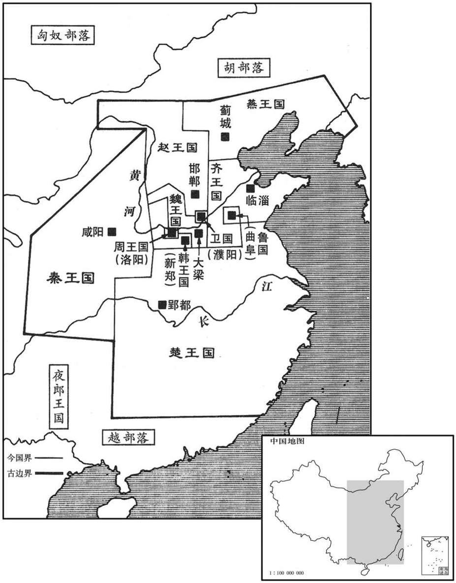 公元前三世纪·前二八六年齐灭宋,十国并立