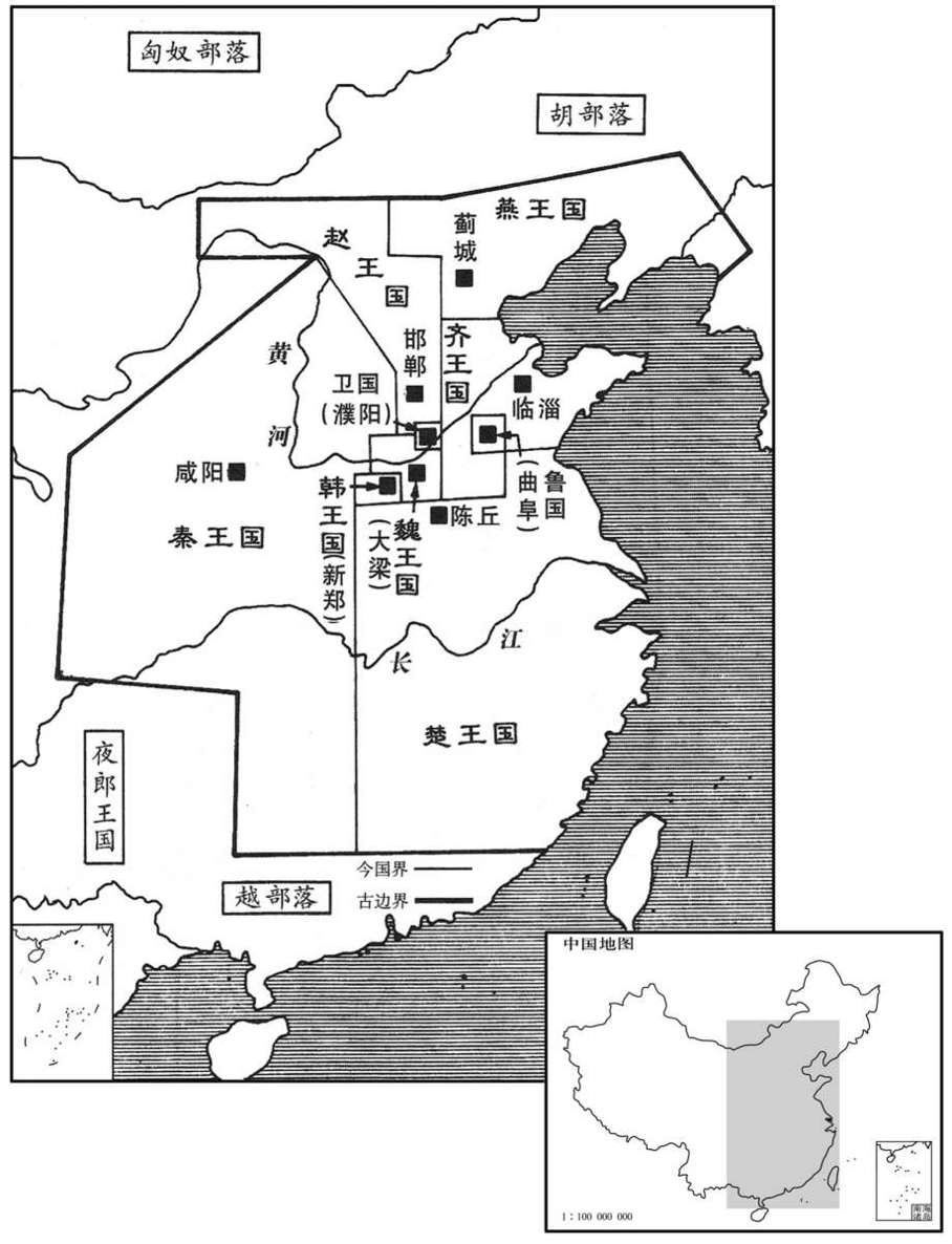 公元前三世纪·前二五六年秦灭周,九国并立