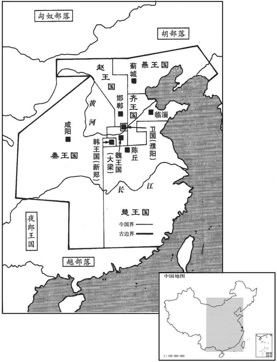 公元前三世纪·前二四九年楚灭鲁,八国并立
