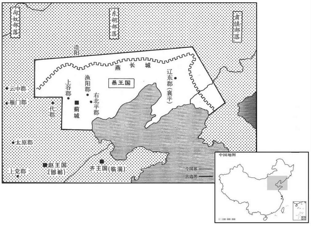 公元前三世纪·前二四四年燕王国疆域