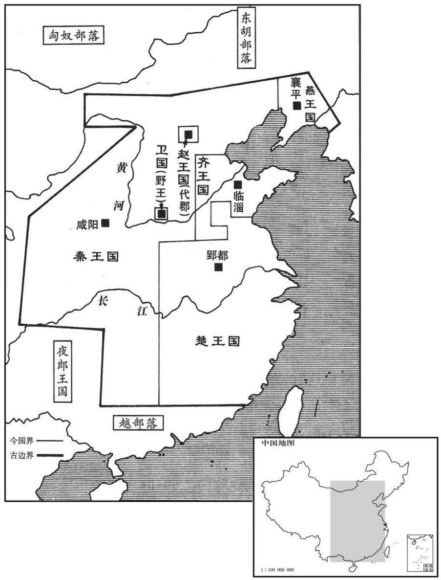 公元前三世纪·前二二五年秦灭魏,六国并立