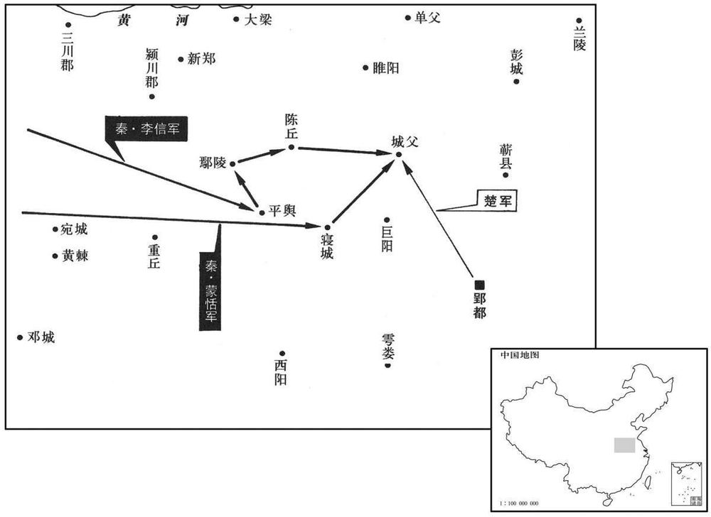 公元前三世纪·前二二五年秦攻楚,兵败城父