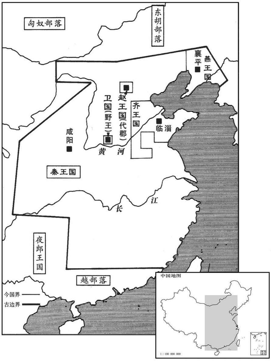 公元前三世纪·前二二三年秦灭楚,五国并立