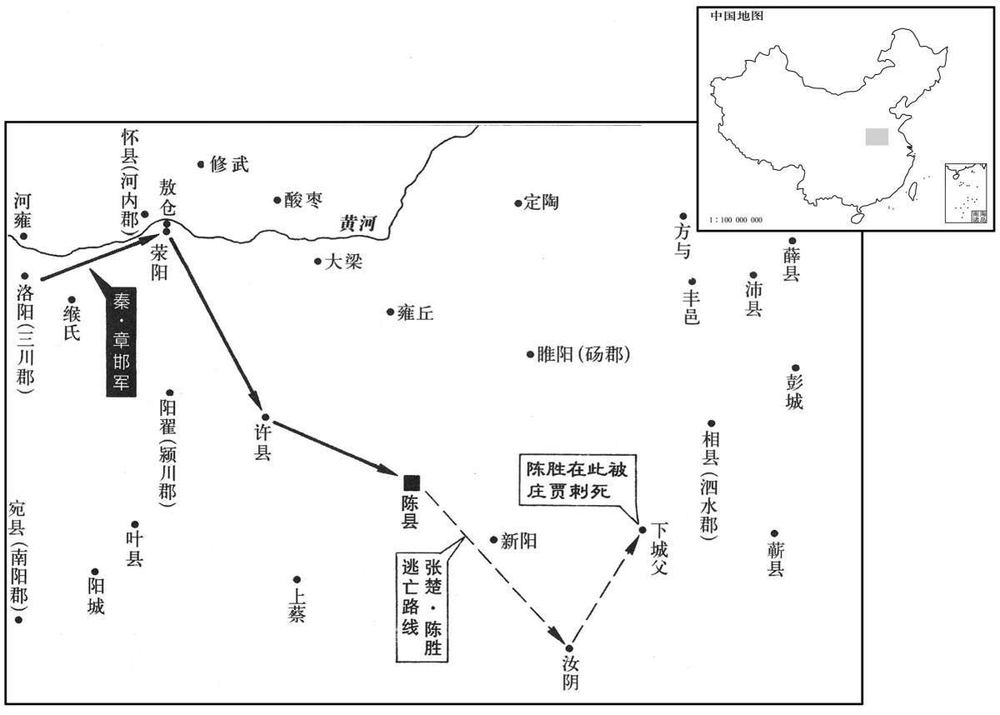 公元前三世纪·前二〇八年十一月至十二月秦章邯击溃张楚军,陈胜被刺身亡