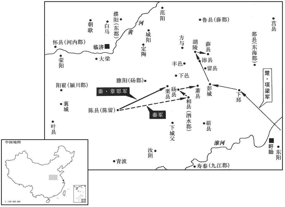 公元前三世纪·前二〇八年三月项梁北上