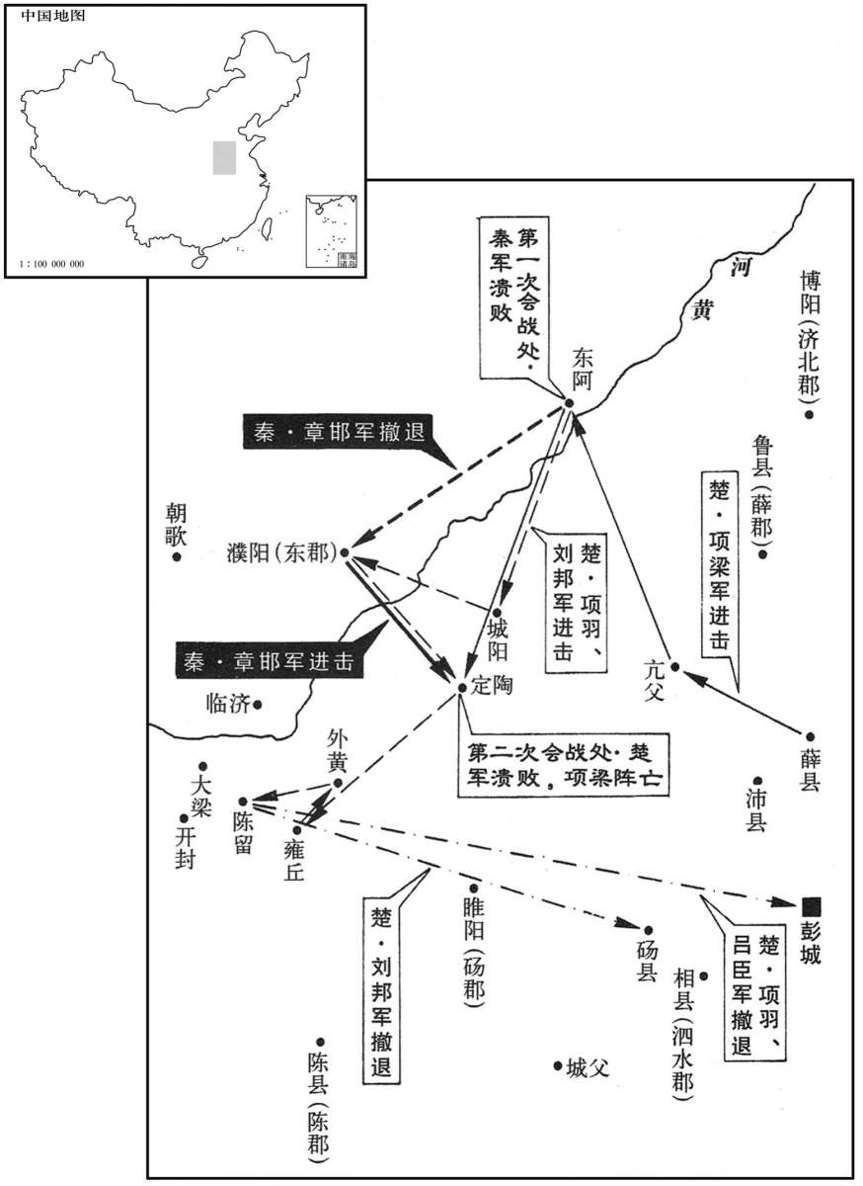 公元前三世纪·前二〇八年七月至八月秦、楚主力军两度会战,项梁阵亡