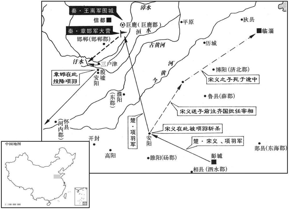 公元前三世纪·前二〇八年闰九月至二〇七年七月巨鹿解围,章邯被迫投降项羽