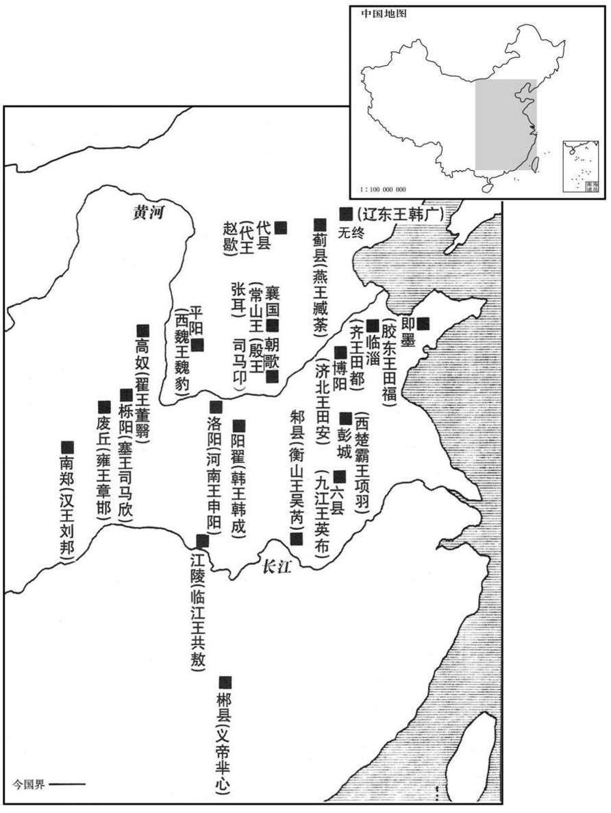 公元前三世纪前二〇六年二月项羽分封天下