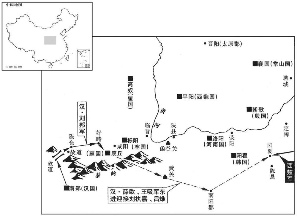 公元前三世纪·前二〇六年八月刘邦明修栈道·暗渡陈仓