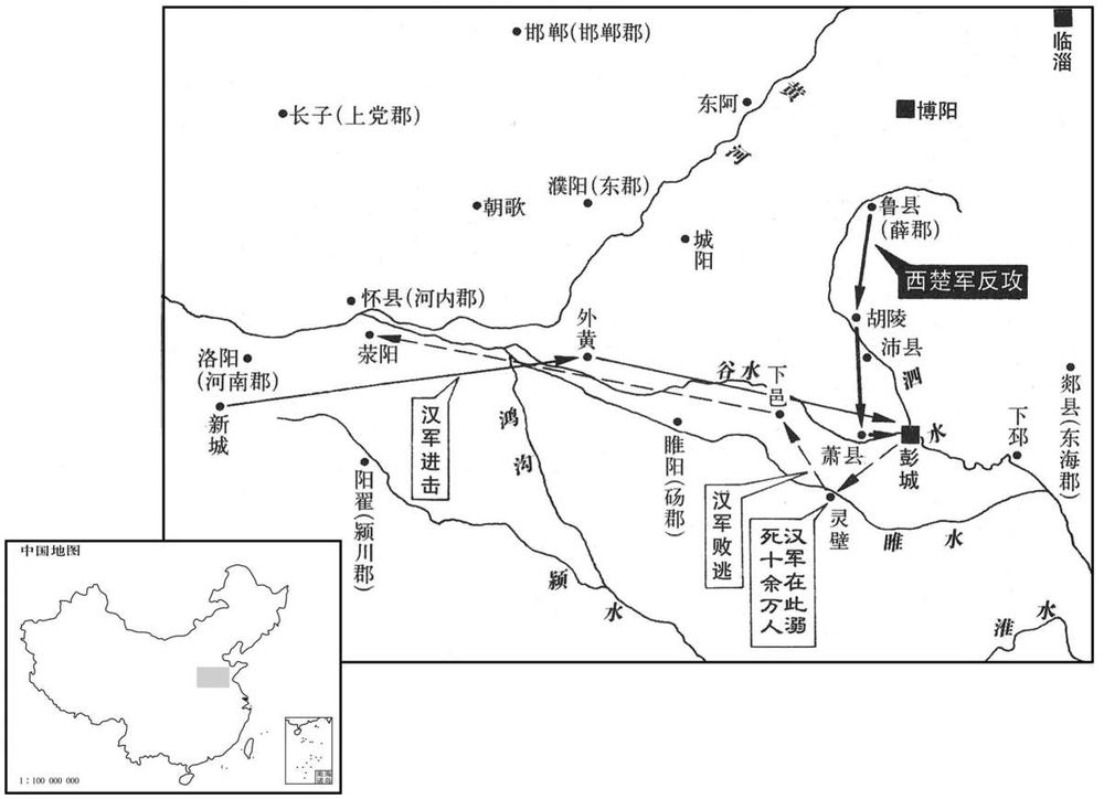 公元前三世纪·前二〇五年四月彭城会战,刘邦大败