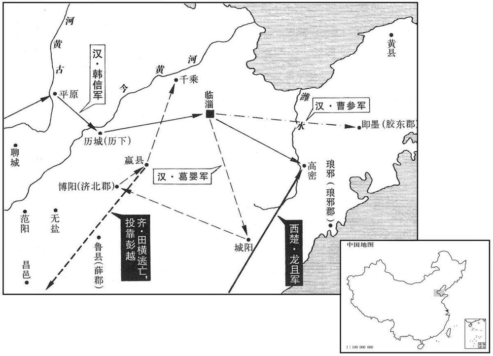 公元前三世纪·前二〇四年九月至前二〇三年十一月韩信灭齐(田横)
