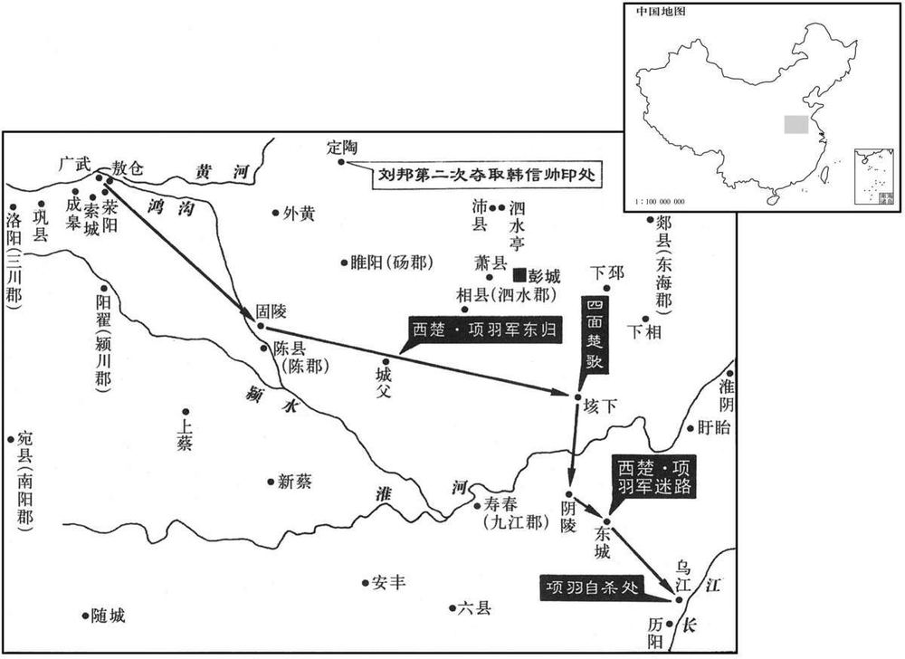 公元前三世纪·前二〇三年九月至前二〇二年十二月项羽乌江自刎