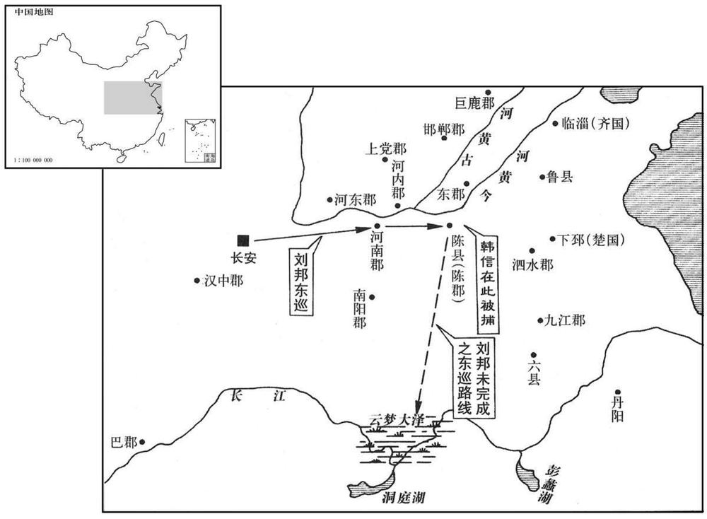 公元前三世纪·前二〇一年十二月刘邦伪游云梦