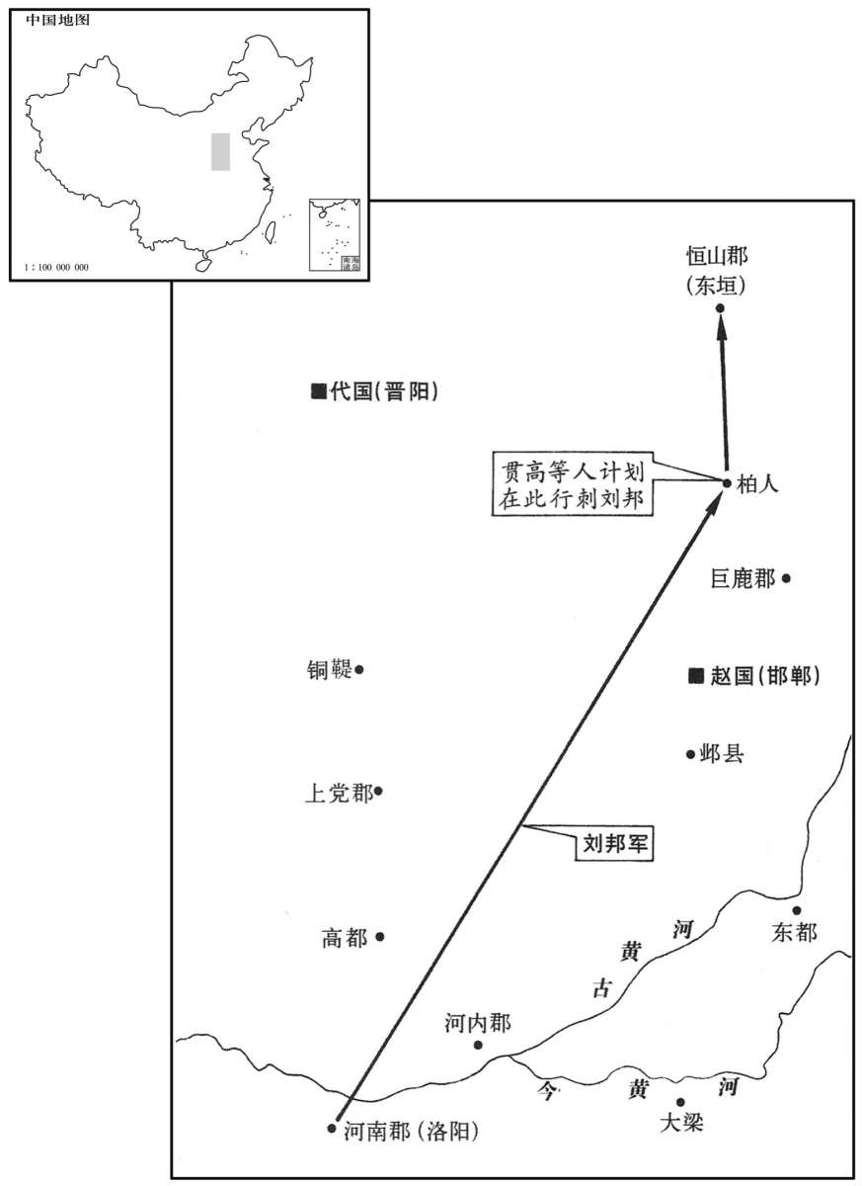 公元前二世纪·前一九九年刘邦北上攻击韩王韩信