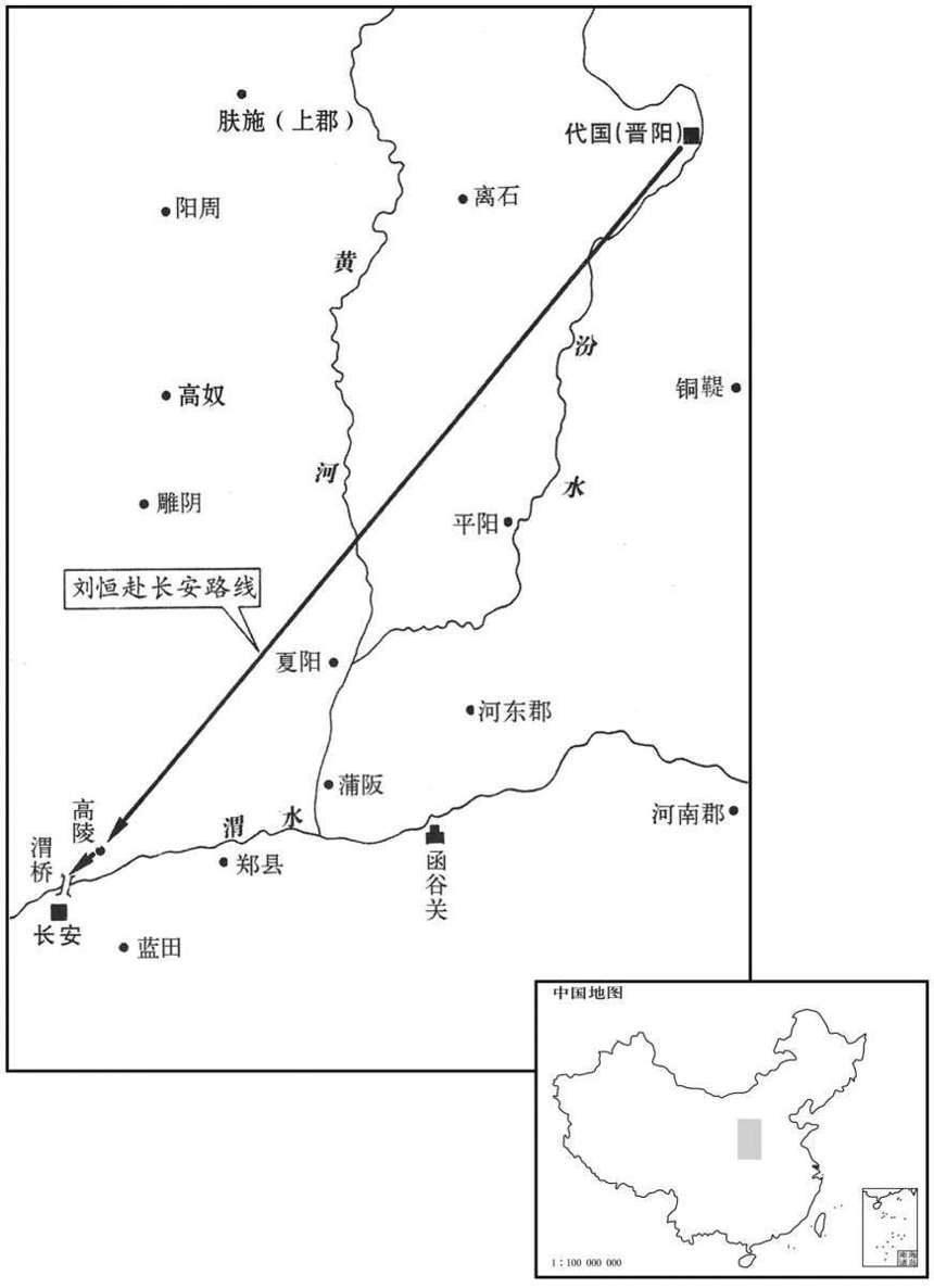 公元前二世纪·前一八〇年九月至闰九月刘恒前往长安继任帝位