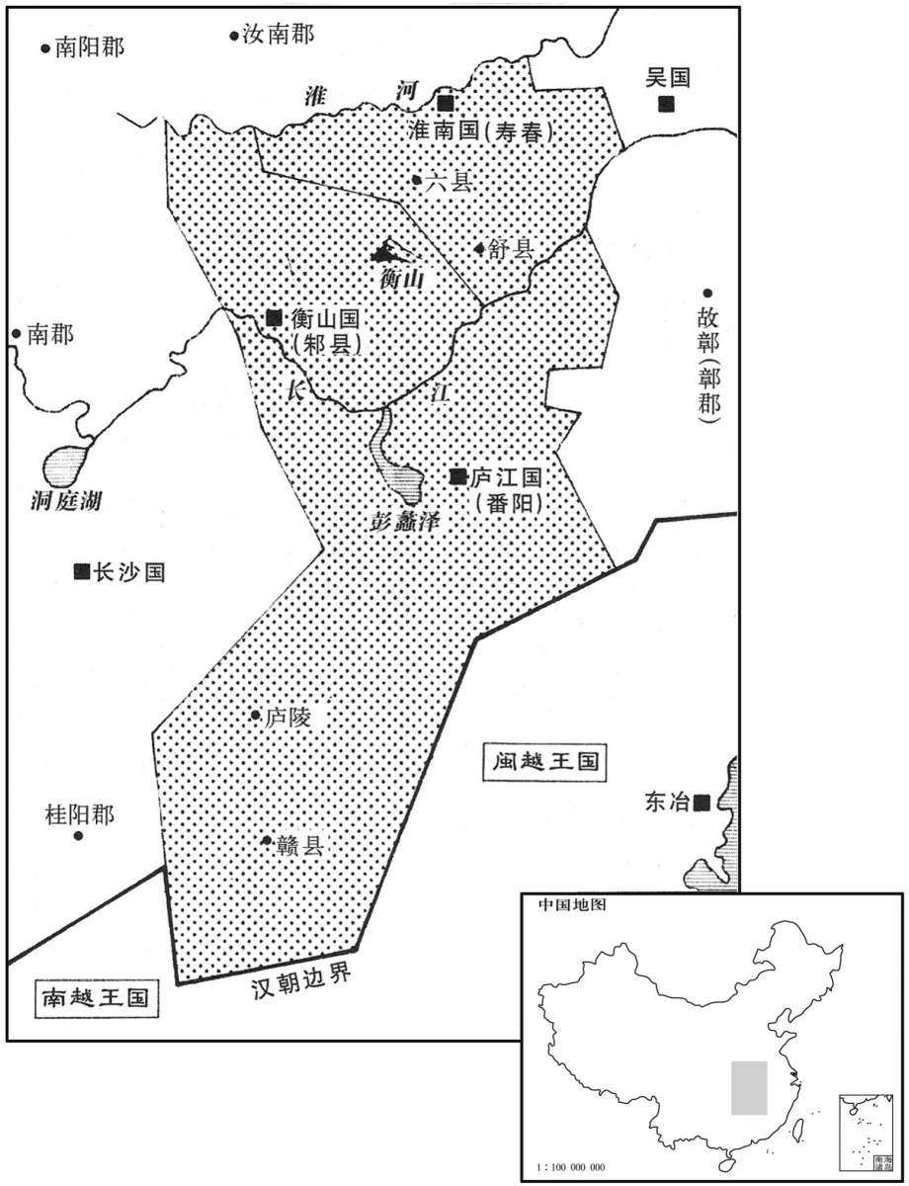 公元前二世纪·前一六四年四月瓜分淮南国