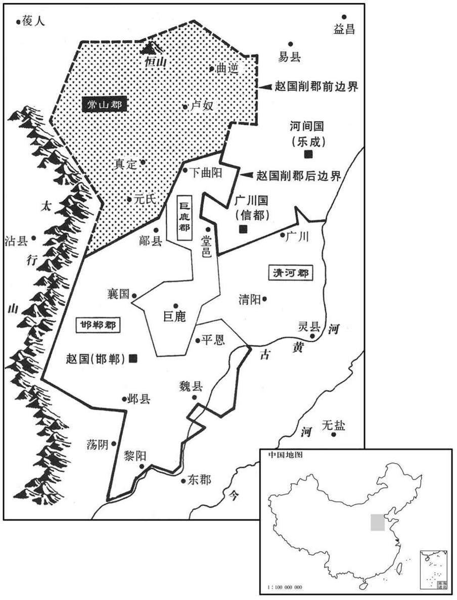 公元前二世纪·前一五四年正月赵国削常山郡