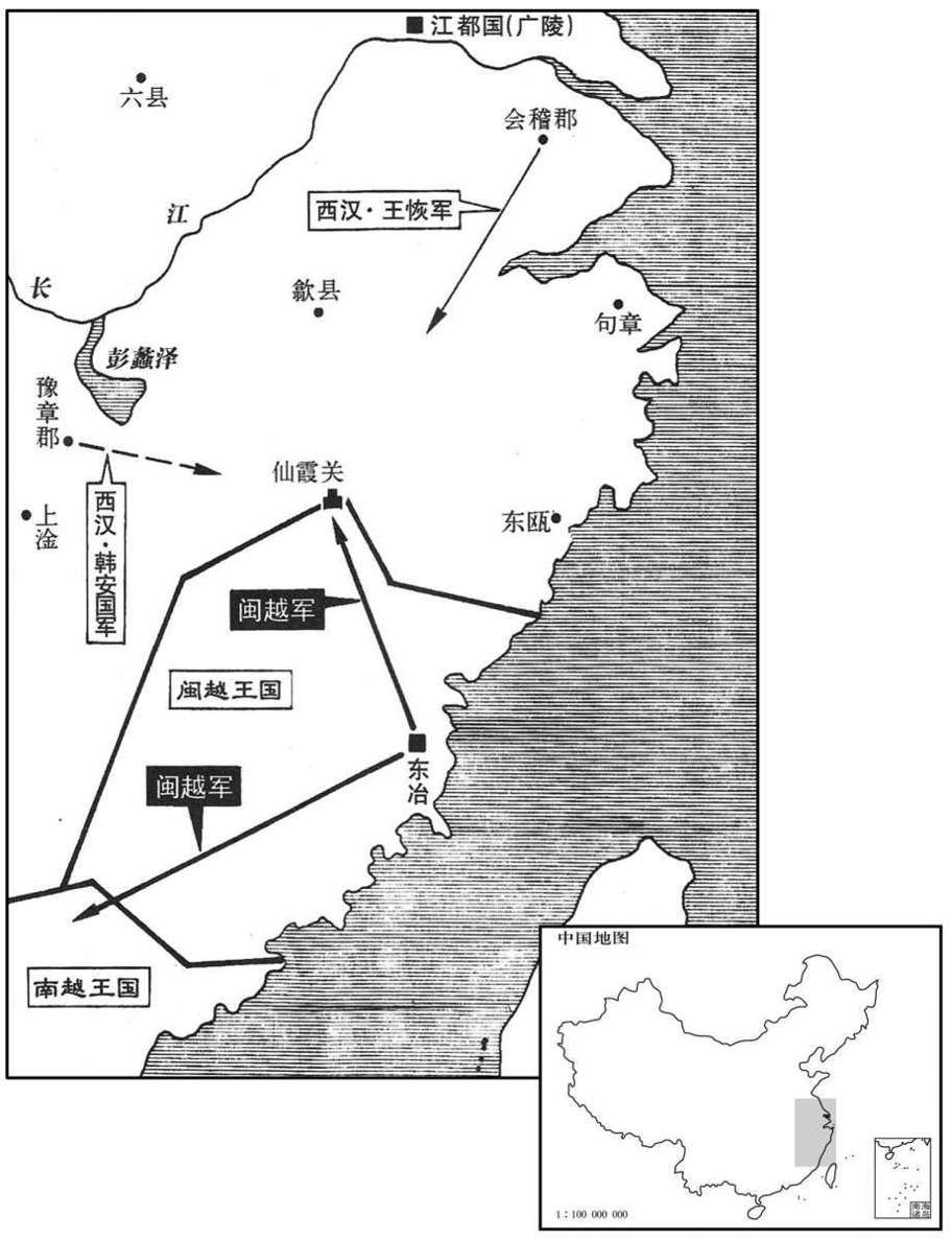 公元前二世纪·前一三五年八月闽越王国攻击南越王国