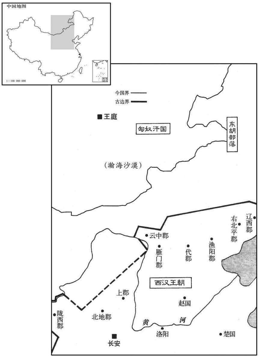 公元前二世纪·前一二九年汉匈对峙