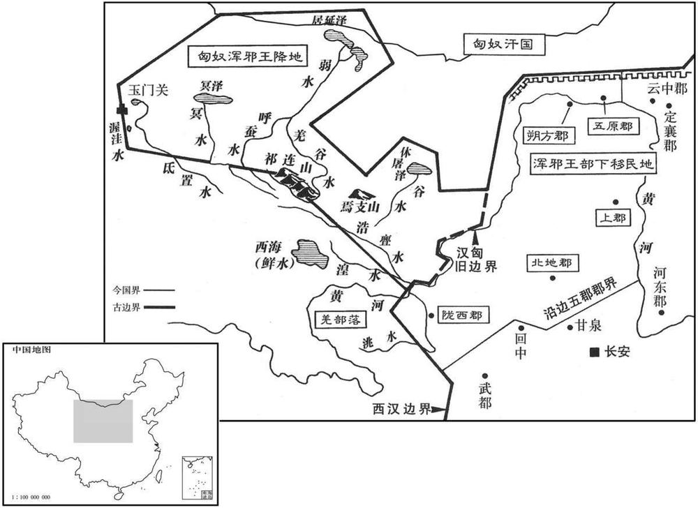 公元前二世纪·前一二一年匈奴浑邪王降,西汉取得河西走廊