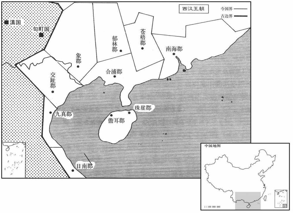 公元前二世纪·前一一一年西汉置岭南十郡