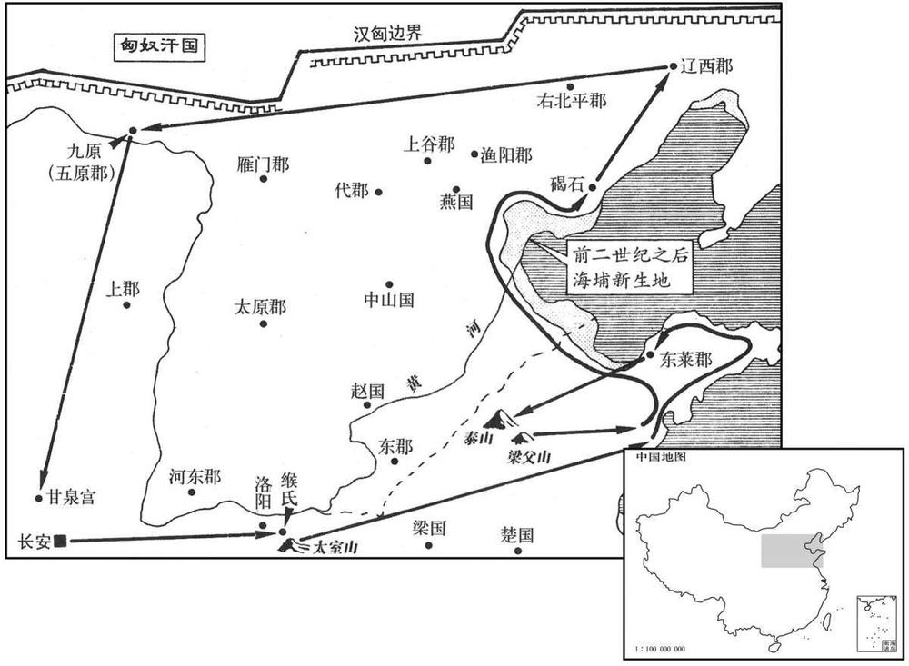 公元前二世纪·前一一〇年正月至五月刘彻出游