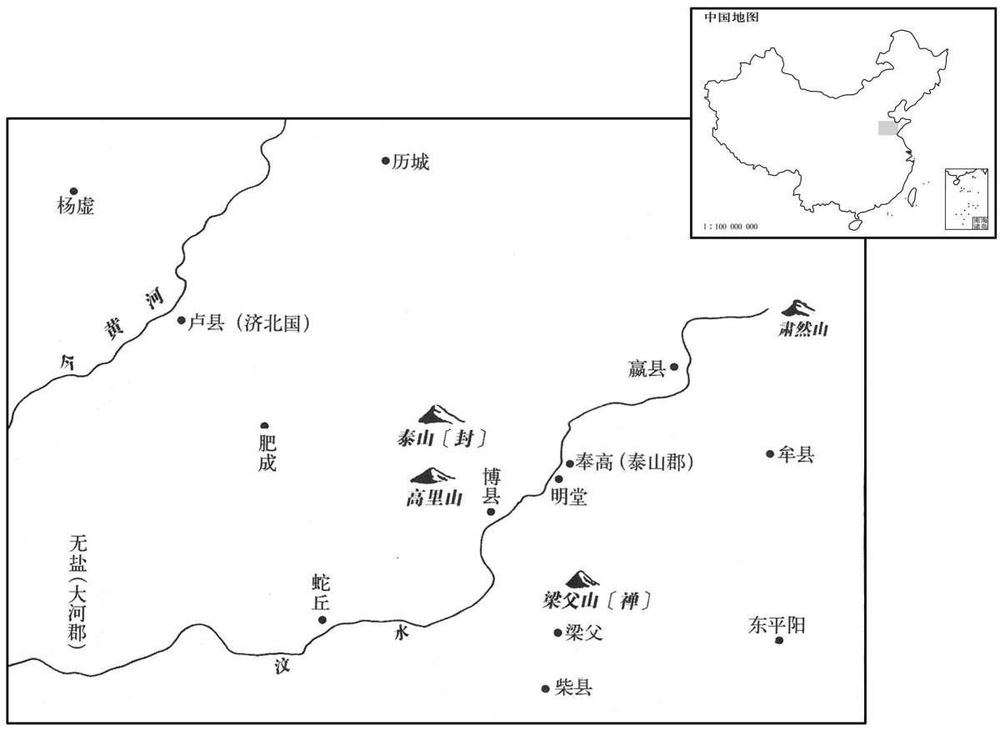 公元前二世纪·前一一〇年四月刘彻封禅