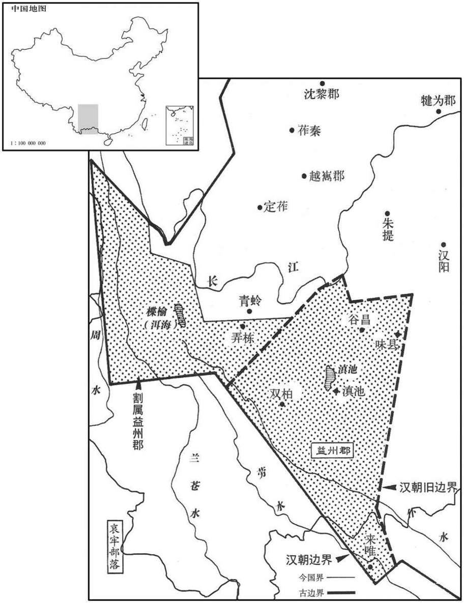 公元前二世纪·前一〇九年滇国归降,设益州郡