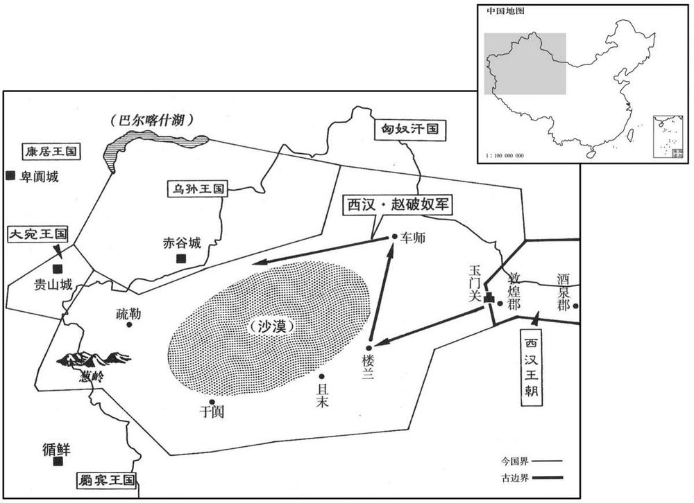 公元前二世纪·前一〇八年赵破奴进军西域