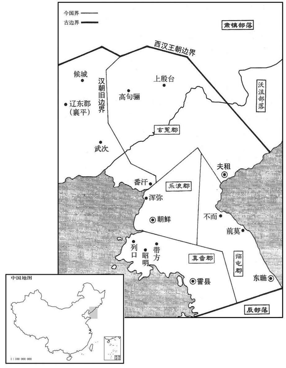 公元前二世纪·前一〇八年西汉政府置朝鲜四郡