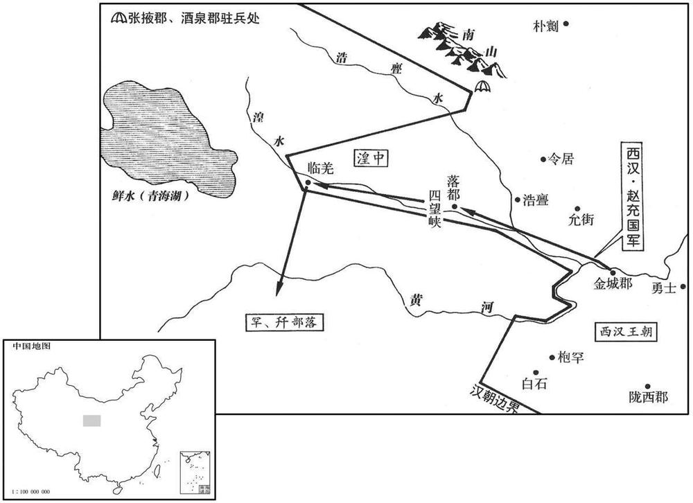 公元前一世纪·前六一年赵充国征服先零羌