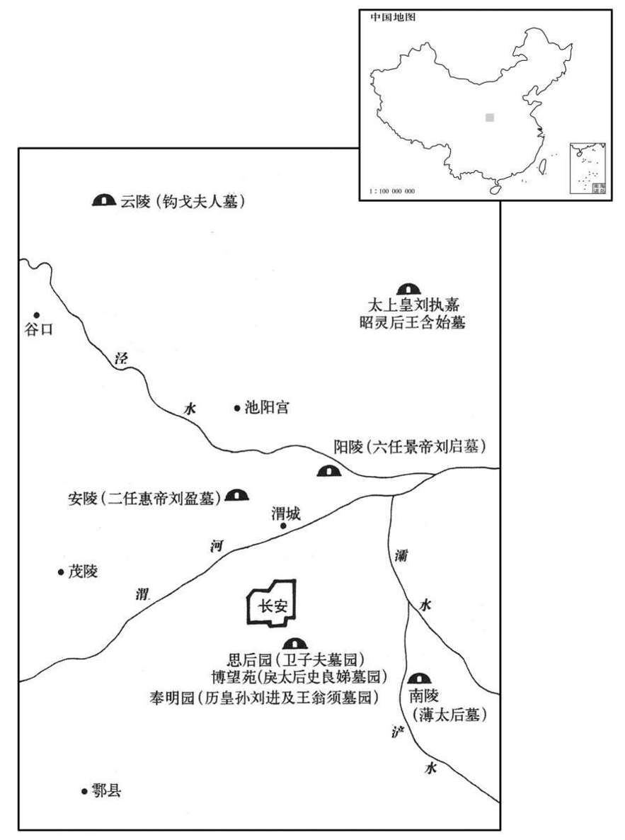 公元前一世纪·前四〇年刘奭撤销皇家陵园