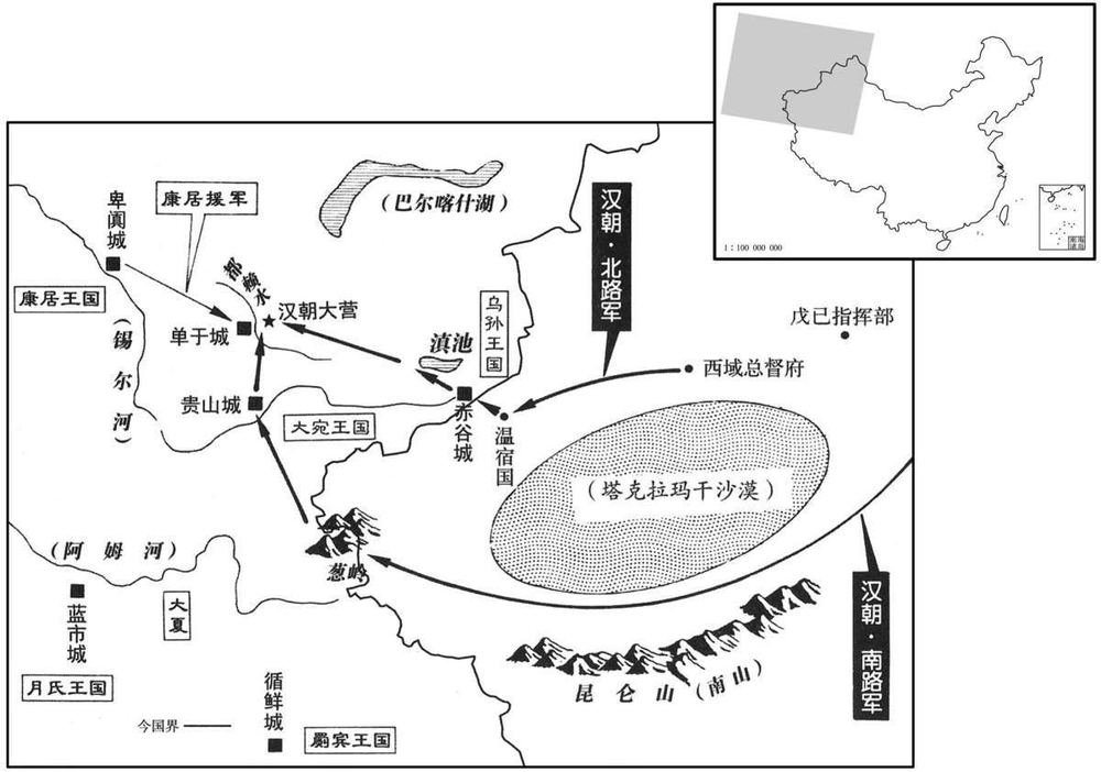 公元前一世纪·前三六年陈汤击斩郅支单于