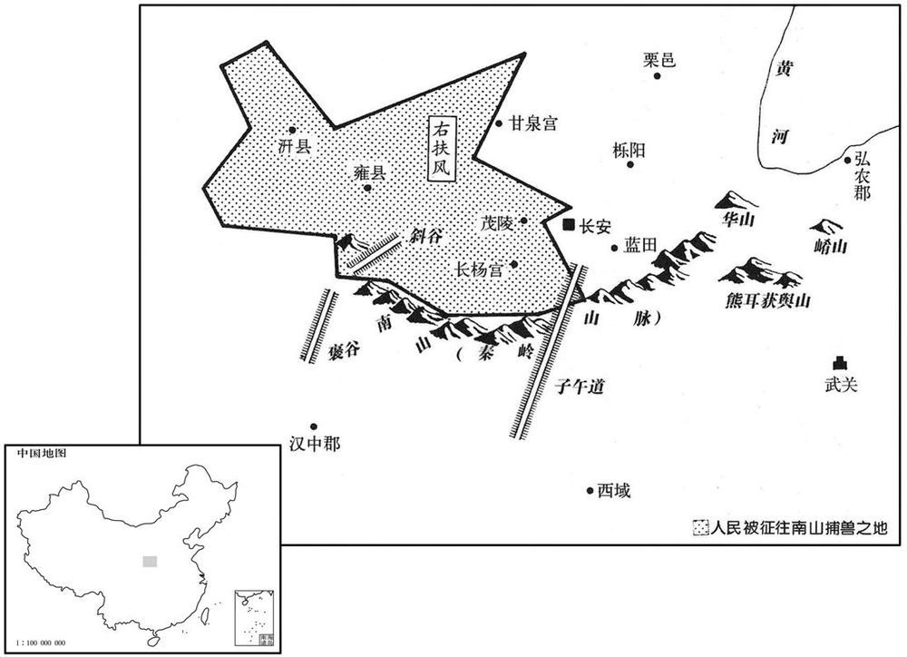 公元前一世纪·前一〇年刘骜下令搜捕南山野兽