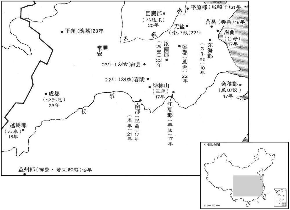 一世纪·一七年至二三年新王朝民变纷起