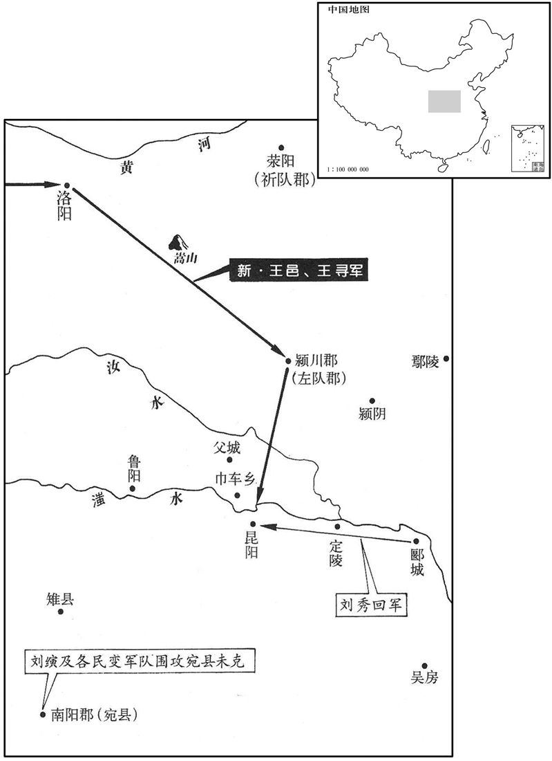 一世纪·二三年五月新政府大军围攻昆阳