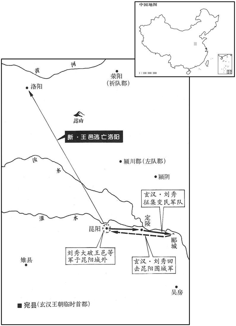 一世纪·二三年六月昆阳之战