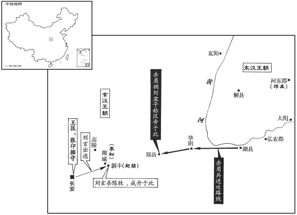 一世纪·二五年六月玄汉长安内乱赤眉拥立刘盆子称帝
