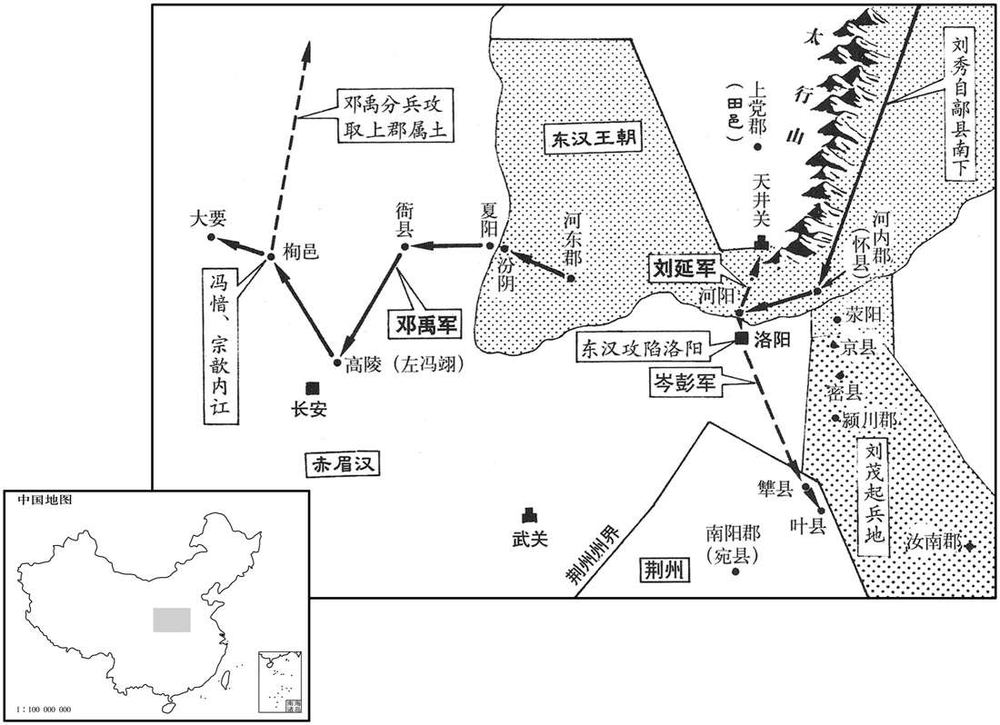 一世纪·二五年七月至十二月东汉定都洛阳,继续攻占领土