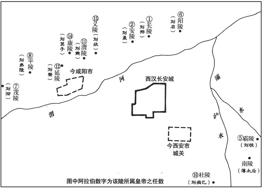 一世纪·二六年正月西汉王朝十一陵分布