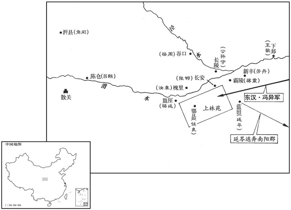 一世纪·二七年四月冯异安定关中