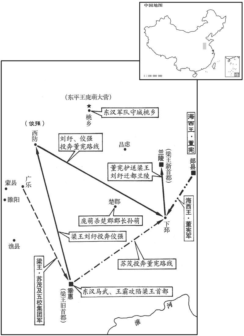 一世纪·二九年二月至四月东汉攻陷垂惠·庞萌叛变