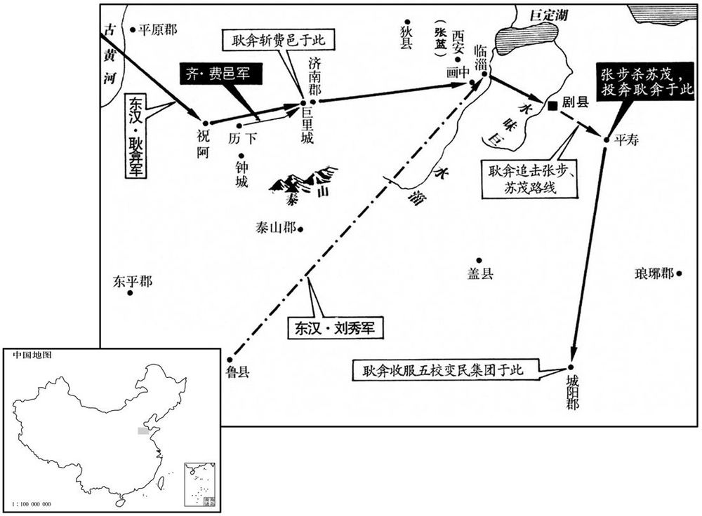 一世纪·二九年十月东汉耿弇平定张步