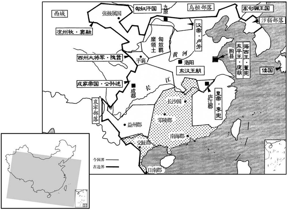 一世纪·二九年南方郡县并入东汉版图