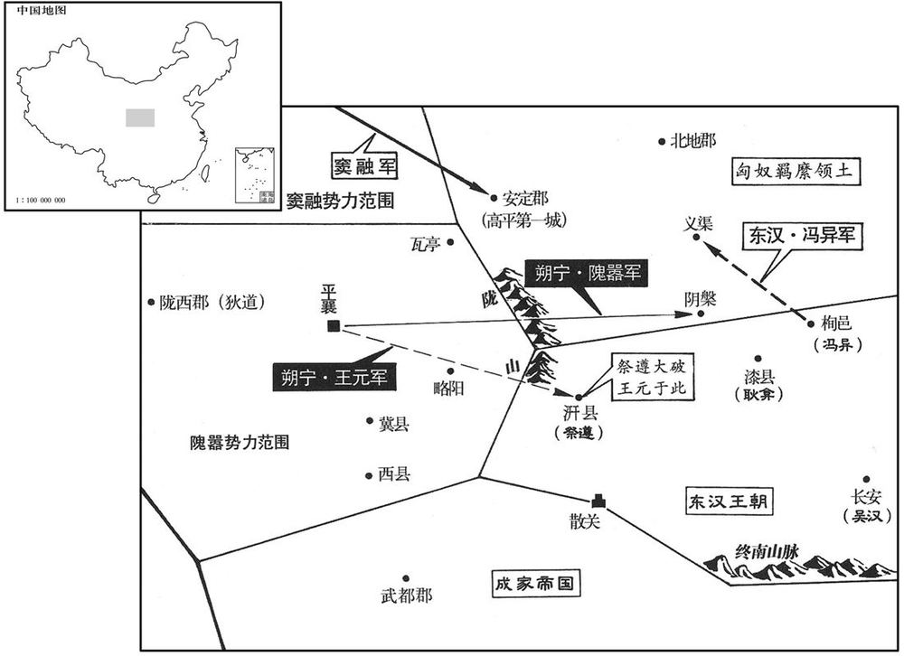 一世纪·三〇年朔宁王隗嚣反攻东汉