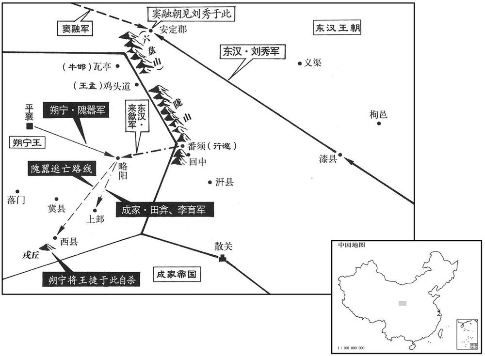 一世纪·三二年东汉进击西州·隗嚣逃亡西县