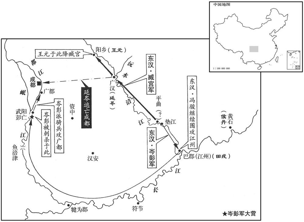 一世纪·三五年七月至十月东汉大军进逼成都