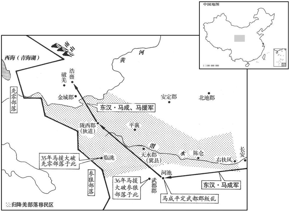 一世纪·三五年至三六年马援、马成大破西羌