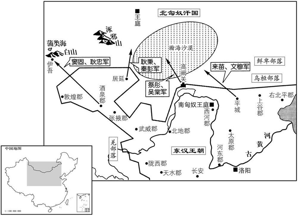 一世纪·七三年二月东汉四路大军出击北匈奴